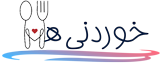 خوردنی ها